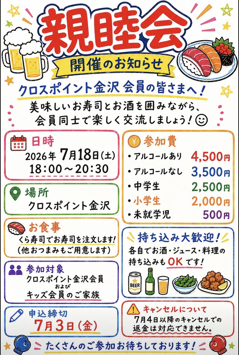 crosspointKNZW's tweet photo. 7月のカレンダー
7月のキャンペーン
7月の親睦会
タイムスケジュール

ご確認下さいませ🙇
7月も皆さまの笑顔溢れるジムにしていきます😊

よろしくお願い申し上げます🙇 https://t.co/ZjYriAq3vN