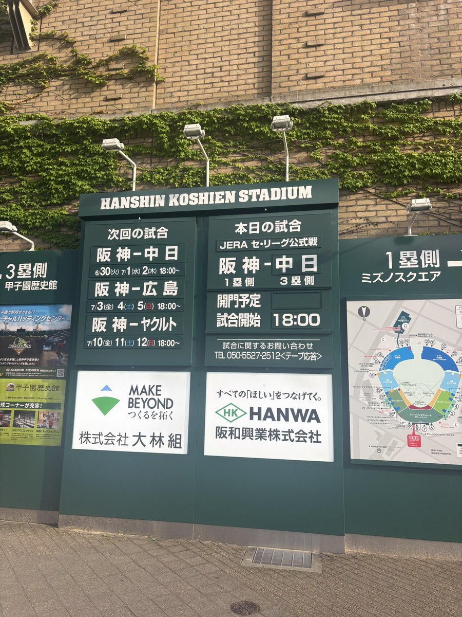chi_bst's tweet photo. 本日甲子園現地です🐯⚾️ https://t.co/X31YsFEzh7