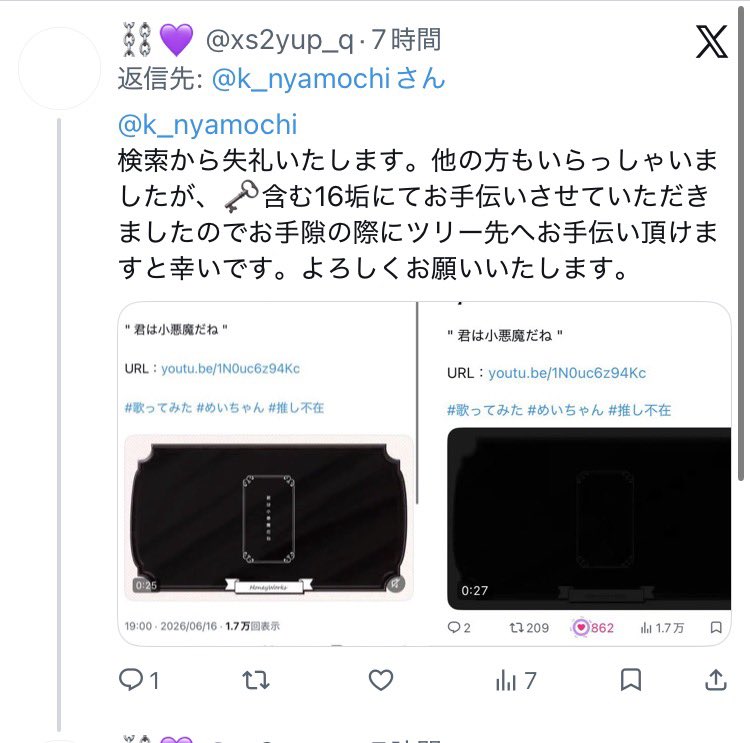 XOuzis2's tweet photo. @k_nyamochi シャドバンでアカウント見えなくなってしまっている関係別垢から再度失礼いたします(T_T)(T_T)(T_T)(T_T)(T_T) https://t.co/B0XgLNxEG5