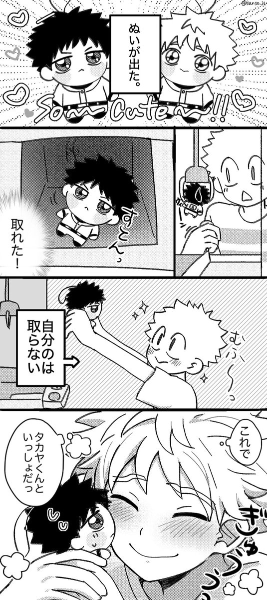 sanso_31's tweet photo. アベミハ🧸 https://t.co/xiXBhLyokI