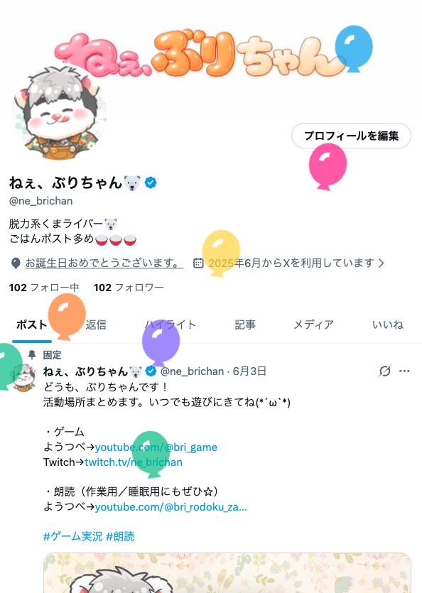 ねぇ、ぶりちゃん🐻‍❄️ tweet media