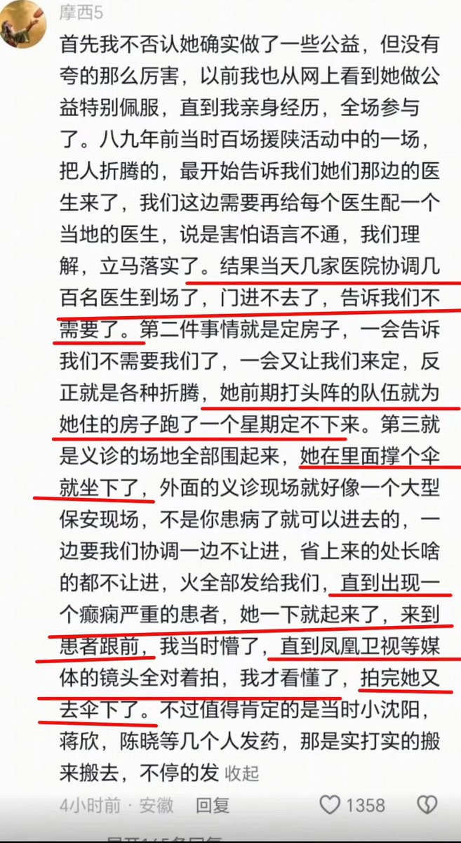 LeeSupalee11's tweet photo. 真正的义诊逻辑，是把资金、医护、物资全部倾斜困难群众，压缩一切非救助类开销，尽可能多接诊病患、发放药品、普及医疗知识，用最低成本实现最大民生帮扶。单纯由本地医院组织百名医生下乡，完全能实现这个目标，还不用额外消耗海量公共配套资源。 https://t.co/k5UWLxIuOC
