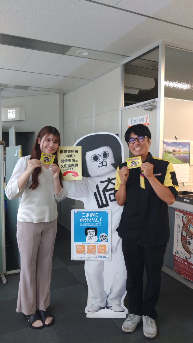 UPGARAGE_utou's tweet photo. 本日は、岡崎市役所にも
アップガレージ岡崎宇頭店
コラボステッカー完成報告を～

本物のオカザえもんは、いないですがオカザえもんパネルと市役所のスタッフの方と～😁

またWRCのお手伝い行きます！ https://t.co/Cf0aJlKZEP