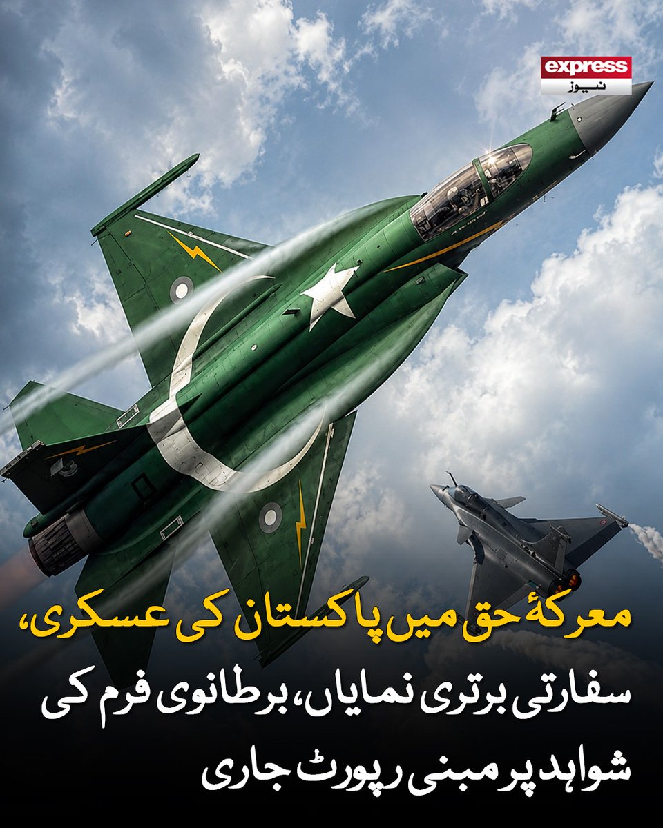 ExpressNewsPK's tweet photo. معرکہ حق میں پاکستان کو عسکری اور سفارتی برتری حاصل رہی
مزید پڑھیں : ttps://www.express.pk/story/2819864/
#PakistanDefence #IndiaPakistanTensions #latestnews #expressnews https://t.co/h0fYVYIYcw