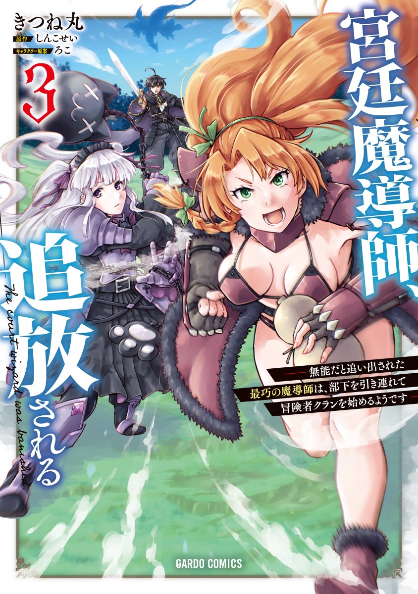 ガルド編集部(コミックガルド) on X: 