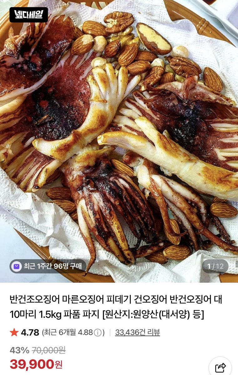 Argent_wave's tweet photo. 오징어 좋아하는 사람 주목!
국산 오징어값 금값인데
맥주안주나 간식으로
이거 에어프라이어에 구우면
오징어랑 맛 똑같음
다음날 변기도 뿌심

팽이버섯2봉에 1천원

감자썰어서 올리브오일 
대충 버무려서소금 후추 뿌리고
에프에 깔고 15분 돌리기,
팽이버섯 밑둥잘라 잘게 찢어서
10분 더 돌리면
바삭하고 쫄깃한 오징어 됨
감자 빼고 
팽이버섯으로만 하면 10분컷!