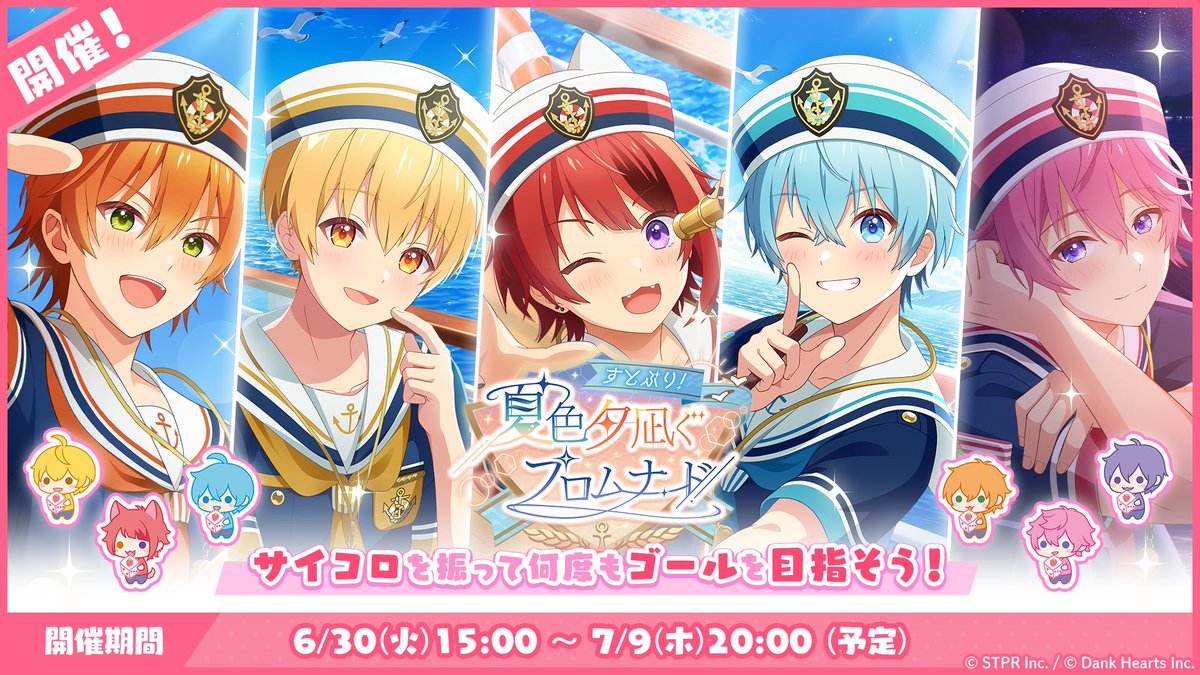 非公式】STPR情報まとめアカウント (@STPR_if) / Highlights / X