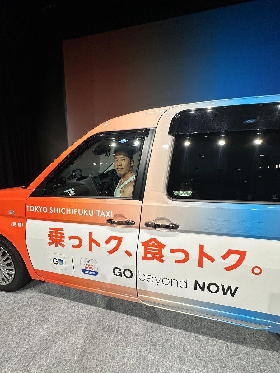 kinnikun0917's tweet photo. 【大好評】史上初シリーズ
『助手席ヤーで大スベり』

タクシーアプリGO＆フードデリバリーRocket Now(ロケットナウ)の「乗っトク、食っトク。」イベントに出演させていただきました。

助手席ヤー‼︎

大きくスベりましたが、何事もなかったように落ち着いた笑顔で出て来ました。

失敗しても笑顔で堂々としていると、そんなもんかなとなりました。

皆さんも、やってみてください。

パワー
なかやまきんに君