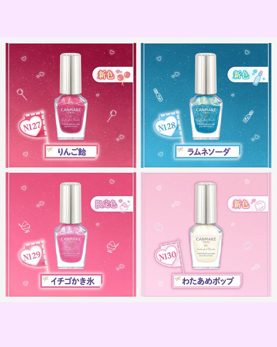 CanmakeTokyo's tweet photo. ＼キャンメイク7月新商品／
『カラフルネイルズ』に夏祭りをイメージしたきらめくラメカラーが仲間入り💖

気になるカラーを色番で教えてね💗

🍎N127りんご飴
🥤N128ラムネソーダ
🍧N129イチゴかき氷
🤍N130わたあめポップ

指先に甘いきらめくカラーをまとって
夏らしいネイルを思いっきり楽しもう♪ https://t.co/fWIv3Z3yfM