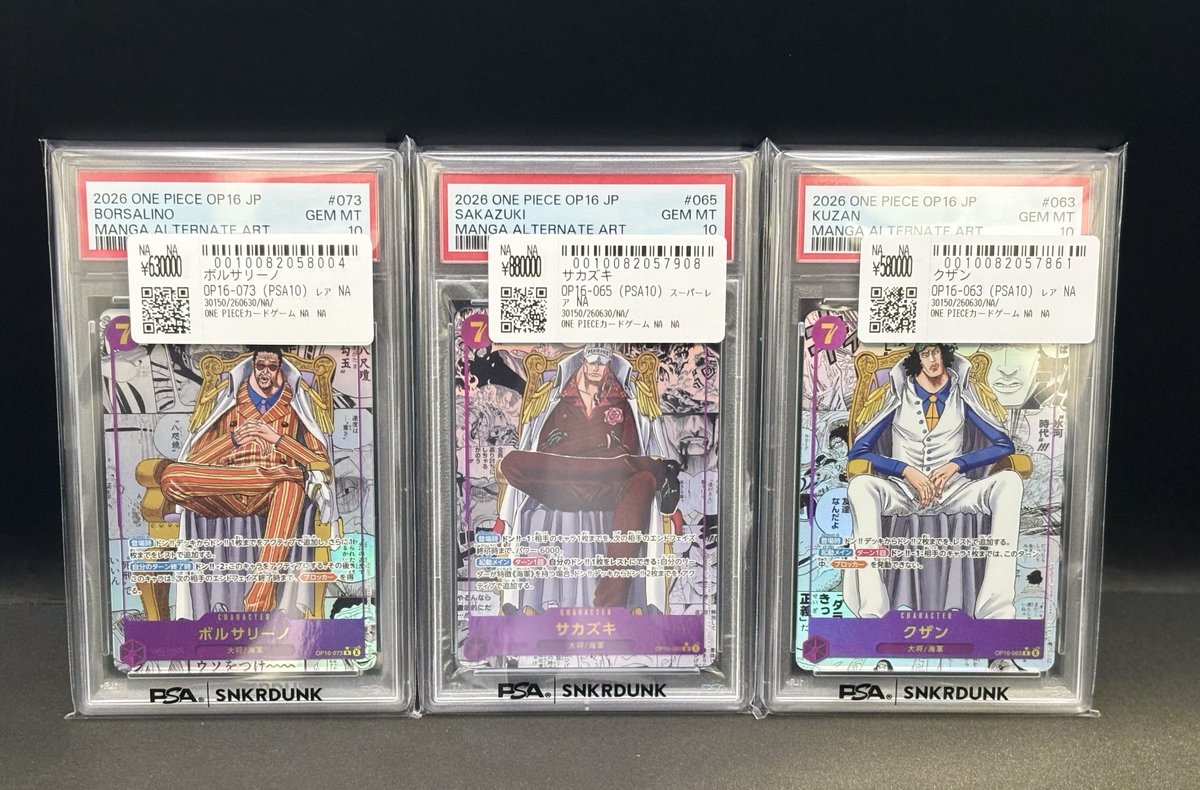 📢#スニダン 入荷情報📢 #ワンピカード #PSA10 入荷致しました