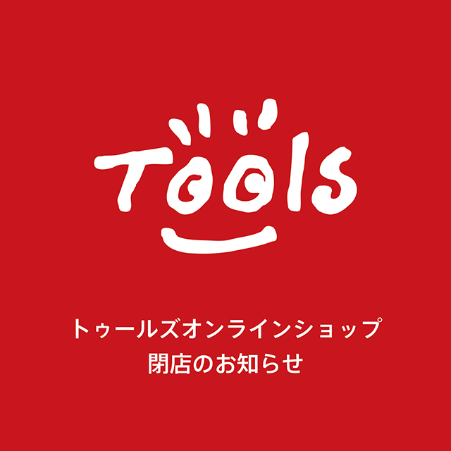 Tools_shop's tweet photo. いつもトゥールズオンラインショップをご利用いただきありがとうございます。

誠に勝手ながら、当店は2026年8月31日をもちまして閉店させていただくことになりました。
https://t.co/FK1BgJkp4Z
 
オープンから25年間、多くのお客さまに温かいご支援を賜りましたことを心より感謝申し上げます。 https://t.co/vpkMsVsIM5