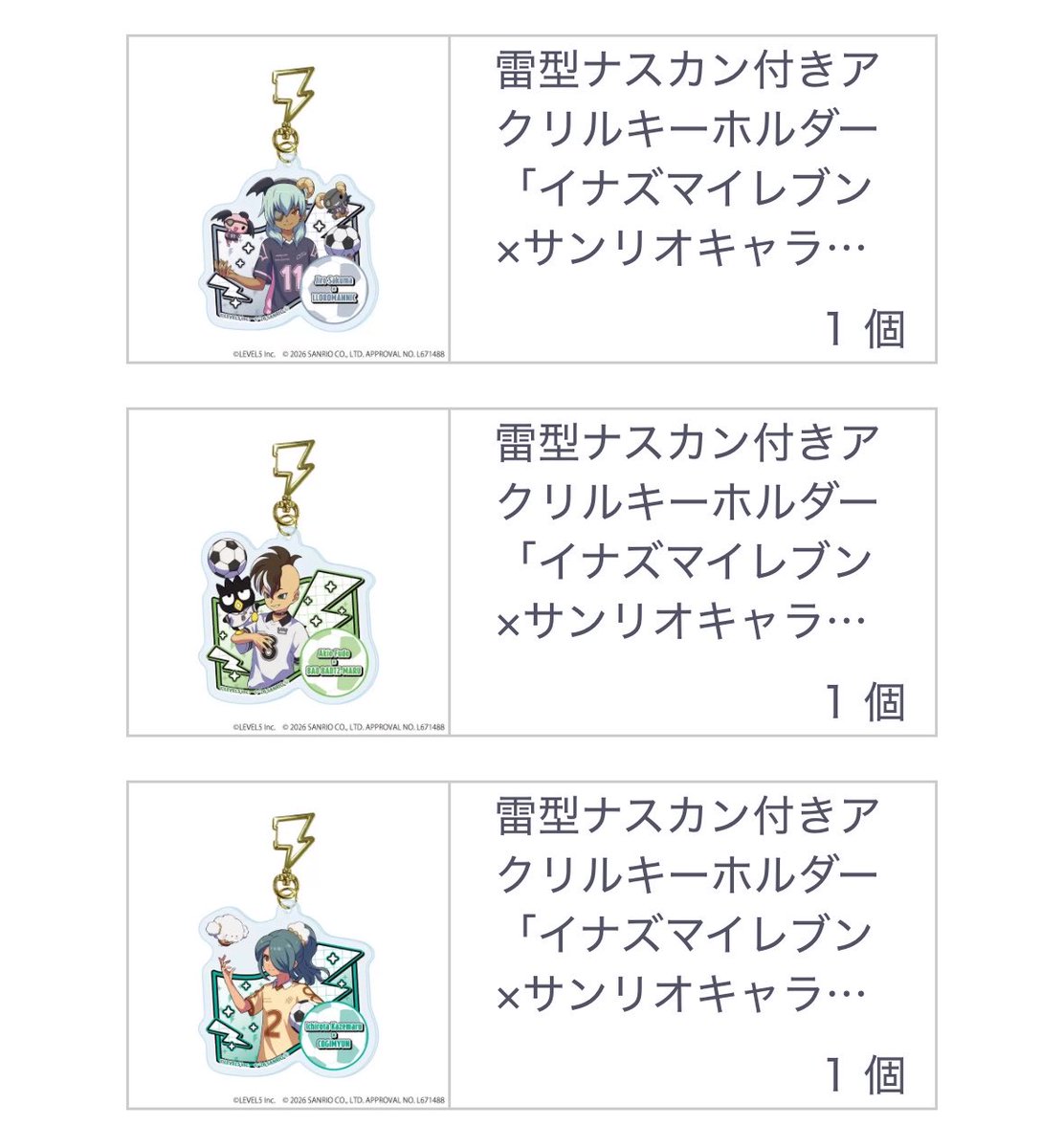rin_rin_958's tweet photo. 【交換】
イナズマイレブン　サンリオキャラクターズ　イナイレ アクリルキーホルダー　アクリルプレートバッジ

譲）画像参照

求:各同種フィディオ

通販でバラにて購入済み、郵送での交換希望です。
検索からでもお気軽にお声掛けください。 https://t.co/2xTrduqGKu