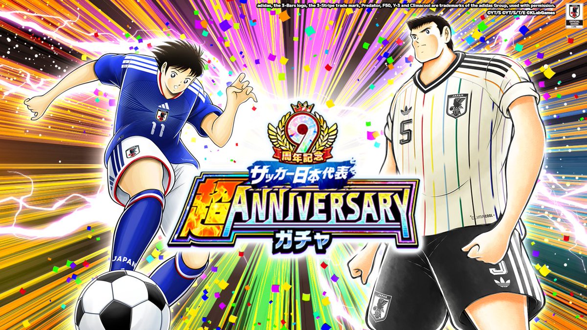 予告】9周年記念 サッカー日本代表超ANNIVERSARYガチャ 第2弾 