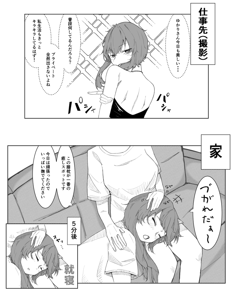 you__ogami's tweet photo. #2026年自分が選ぶ今年上半期の４枚
だいたいゆかあか系

塗りの楽しさがわかってきたので下半期はもっとイラスト投稿したい https://t.co/jv8wqDcwXg