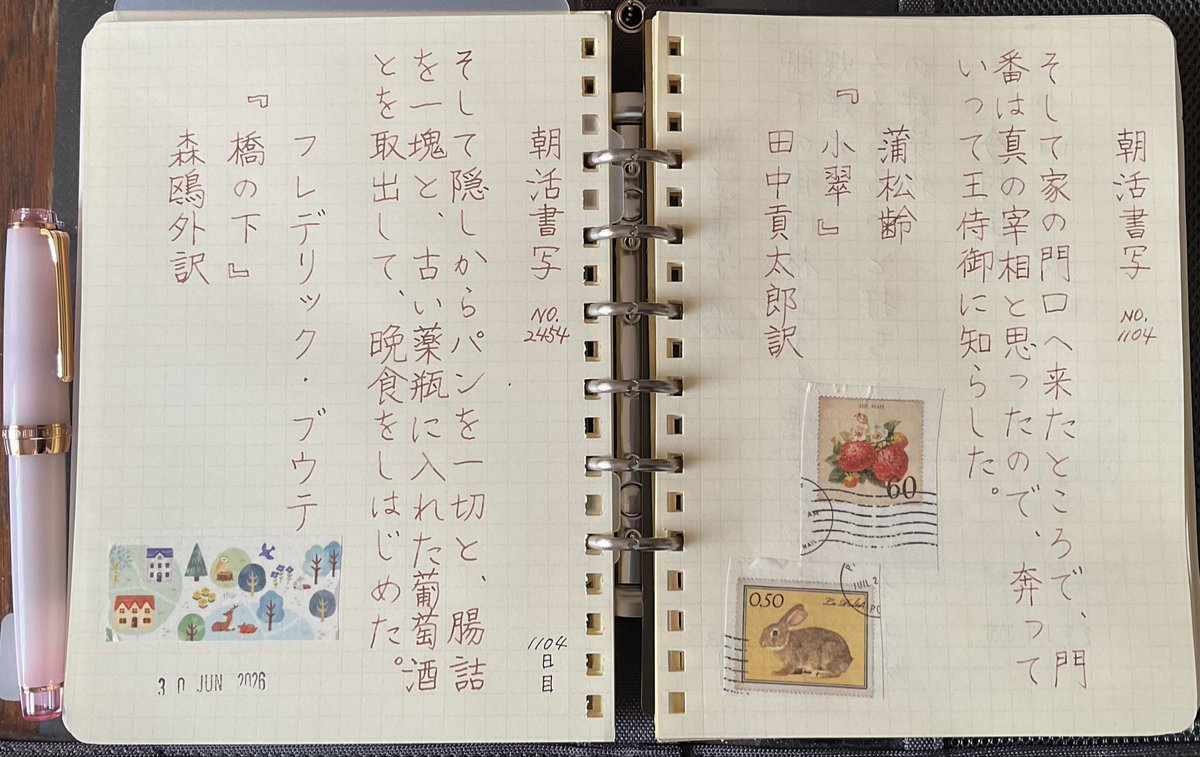 lili_chdo's tweet photo. こんにちは

令和8年6月30日
#朝活書写_2454 
『橋の下』フレデリック・ブウテ／森鴎外訳

過去お題
#朝活書写_1104 
『小翠』蒲松齢／田中貢太郎訳

お題ありがとうございます。
引用RTは過去お題。 https://t.co/nFR3HWr7BS