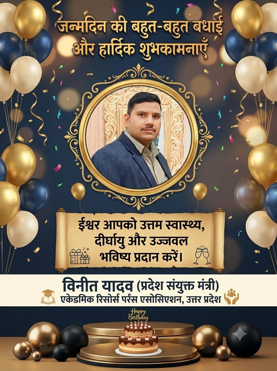 ARPASS20up's tweet photo. #ARP_UP
आदरणीय 
प्रदेश संयुक्त मंत्री 
ARP एसोसिएशन उत्तर प्रदेश 
श्रीमान विनीत यादव जी को जन्मदिन मुबारक हो @VineetY685 https://t.co/nuY58lkbWu