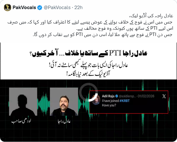karachi_ki_Awz's tweet photo. @S25573S @soldierspeaks @sabine_kayani 🎯❌عادل پاجے کی آڈیو لیک، جس میں اس نے فوج کے خلاف بولنے کے عوض پیسے لینے کا اعتراف کیا اور کہا کہ میں صرف اس لیے PTI کے ساتھ ہوں کیونکہ وہ فوج مخالف ��ے۔ جس دن PTI نے فوج سے ہاتھ ملا لیا، اسی دن میں PTI کو بے نقاب کر دوں گا۔

https://t.co/6qzwa15YlC

#AdilRajaAudioLeak #PTI https://t.co/0aCEwtkTAv