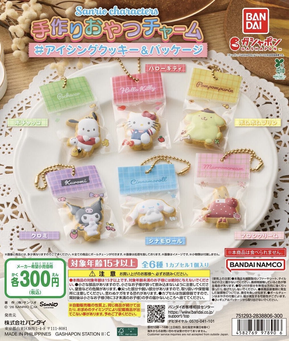 Cgrh2YbSA's tweet photo. 【交換】
サンリオ
サンリオキャラクターズ手作りおやつチャーム
アイシングクッキー&amp;パッケージ ガチャ

【譲】ポムポムプリン・ポチャッコ
【求】シナモロール　シナモン

郵送交換希望
お気軽にお声がけください🙇🏻‍♂️ https://t.co/TDRXMLnA11