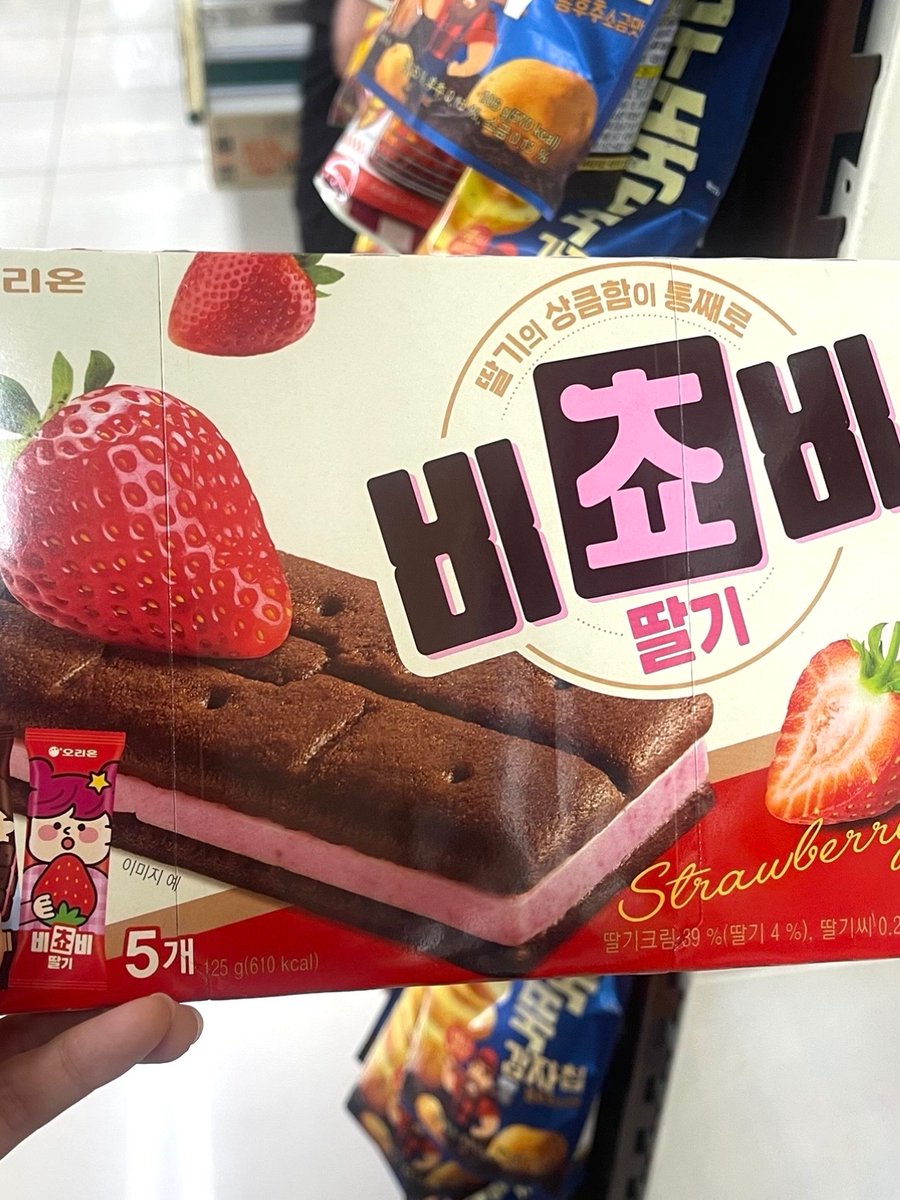 mochi_kr_b's tweet photo. 韓国お土産スーパー編🇰🇷選ぶの大変すぎたww全部美味しいの当たり前だけど他にも気になってるお菓子正直いっぱいある！！

皆さんのおすすめもあれば教えてください♡ https://t.co/0QC08xCElQ