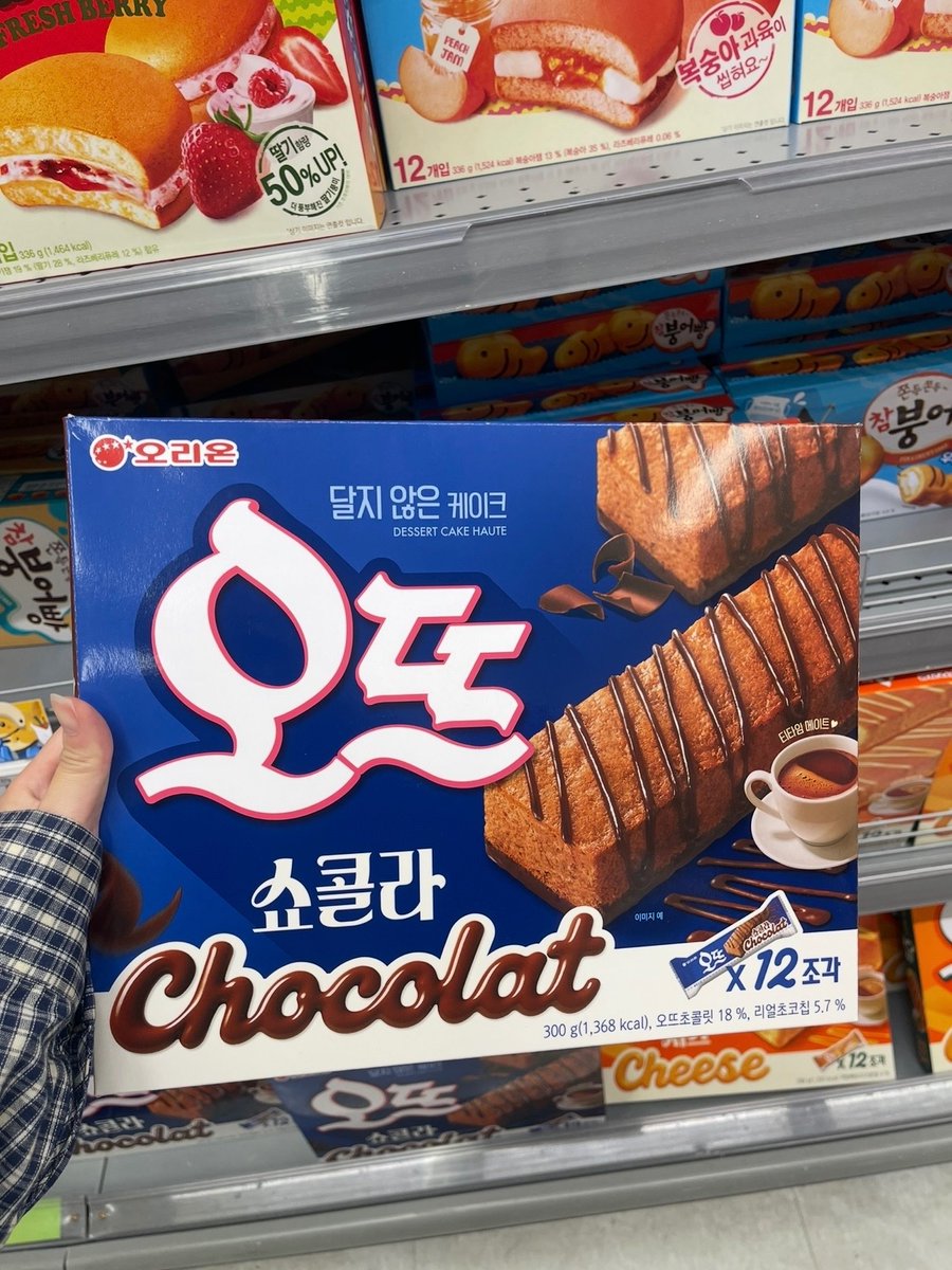 mochi_kr_b's tweet photo. 韓国お土産スーパー編🇰🇷選ぶの大変すぎたww全部美味しいの当たり前だけど他にも気になってるお菓子正直いっぱいある！！

皆さんのおすすめもあれば教えてください♡ https://t.co/0QC08xCElQ