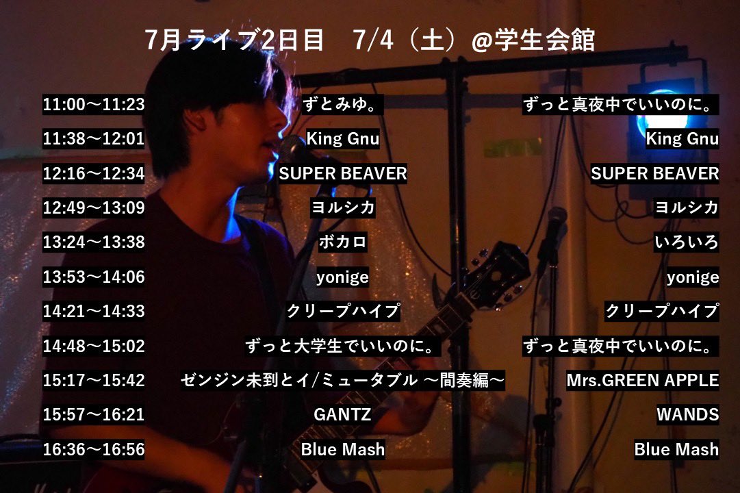 shanaclub's tweet photo. - ̗̀📣お知らせ

7/3（金）〜7/5（日）の3日間、学生会館の第2集会室で7月ライブを行います！控え室は談話室となっております！

是非お越しください！✨️ https://t.co/LFlkjUHvpW
