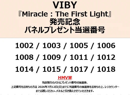​【非売品・未使用】クイズマジックアカデミー 輝望の刻 装飾パネル（手順書付） HMV栄 on X: 