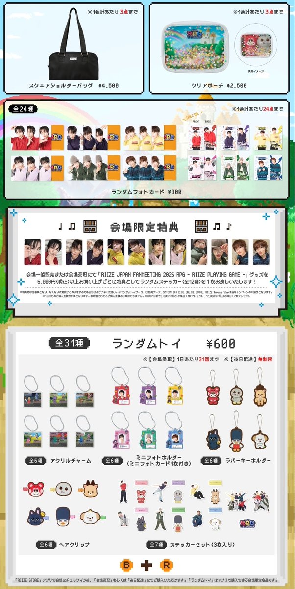 Littleminn's tweet photo. RIIZE JAPAN FANMEETING 2026 
RPG - RIIZE PLAYING GAME 👾🧡

md รอบนี้น่ารักมากกกกกกก😭😭 เดี๋ยวเรามารับหิ้วรอบโกเบนะคะ กดรอบ pick-up + หิ้วหน้างานให้ค่า กลับไทย 27/07 ค่ะ

#ตลาดนัดRIIZE https://t.co/m9kTdCioZq