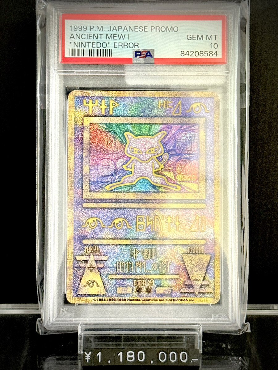 ✨PSA入荷情報✨】 ✓PSA10)古代 ミュウ 1stPROMO 【初期版 / 1998