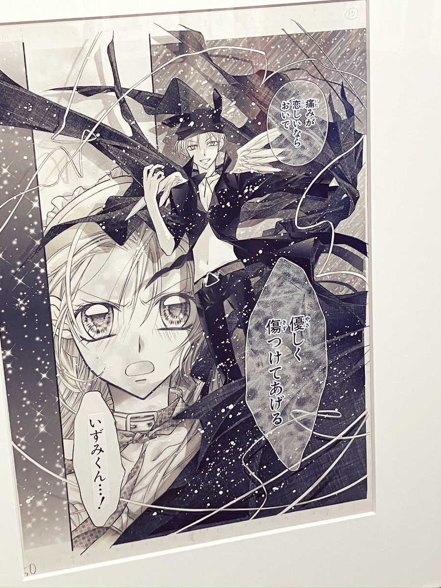 arinacchi's tweet photo. 30周年記念展、アニメイト大阪日本橋別館3Fにて開催中✨思い出語り⑤

こちらの原稿は、背景のトーンを貼って、キャラクターのみ切り抜いて台紙に戻す
　　　↓
コマを抜く
　　　↓
切り抜いたキャラをずらして貼る
　　　↓
キャラをまた抜く

印象的に見せる為、少し工夫しています。 https://t.co/TwzQJnZlcf