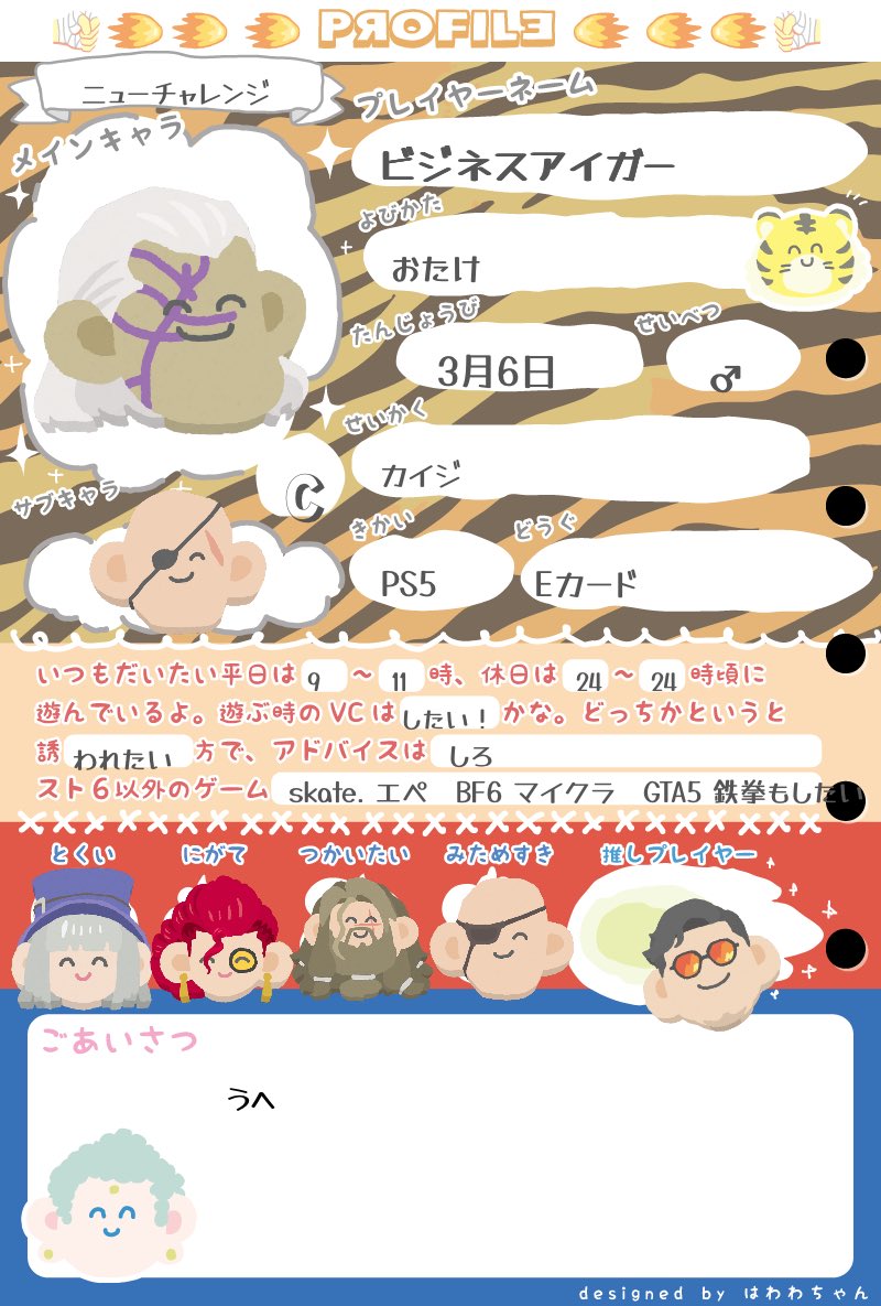 q19477's tweet photo. PS5移行したからちゃんと作ろう
 #スト6自己紹介カード 
#スト6フレンド募集 https://t.co/5KzPLruWEo
