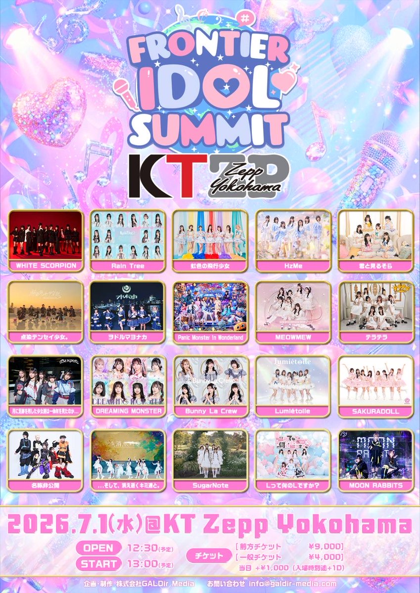 明日のLIVE情報🎙】 7/1(水) 『FRONTIER IDOL SUMMIT』 @ KT Zepp