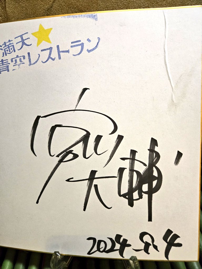 oogishima's tweet photo. またまたナゼか『旭屋』さんに鮎を食べに来ました🐟🐟 https://t.co/8wV1RmTY06