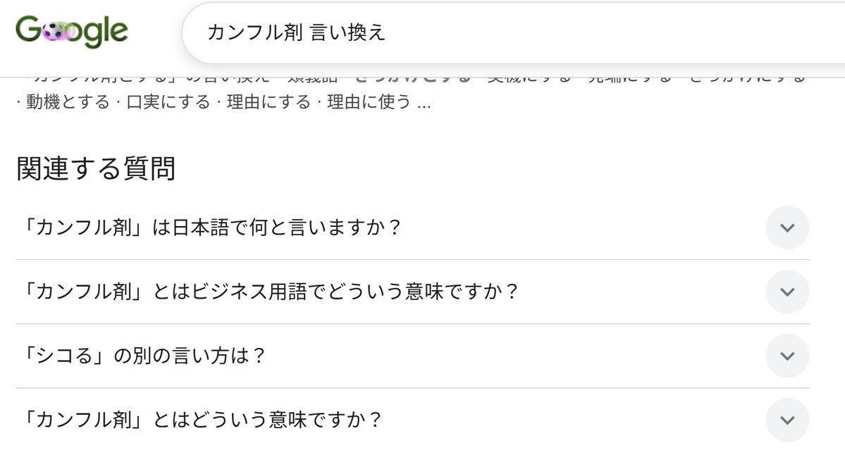 ghe_av's tweet photo. Googleがエロくなったのか、普段からエロいことばかり検索している自分が悪いのか。 https://t.co/r52JqE2nI2