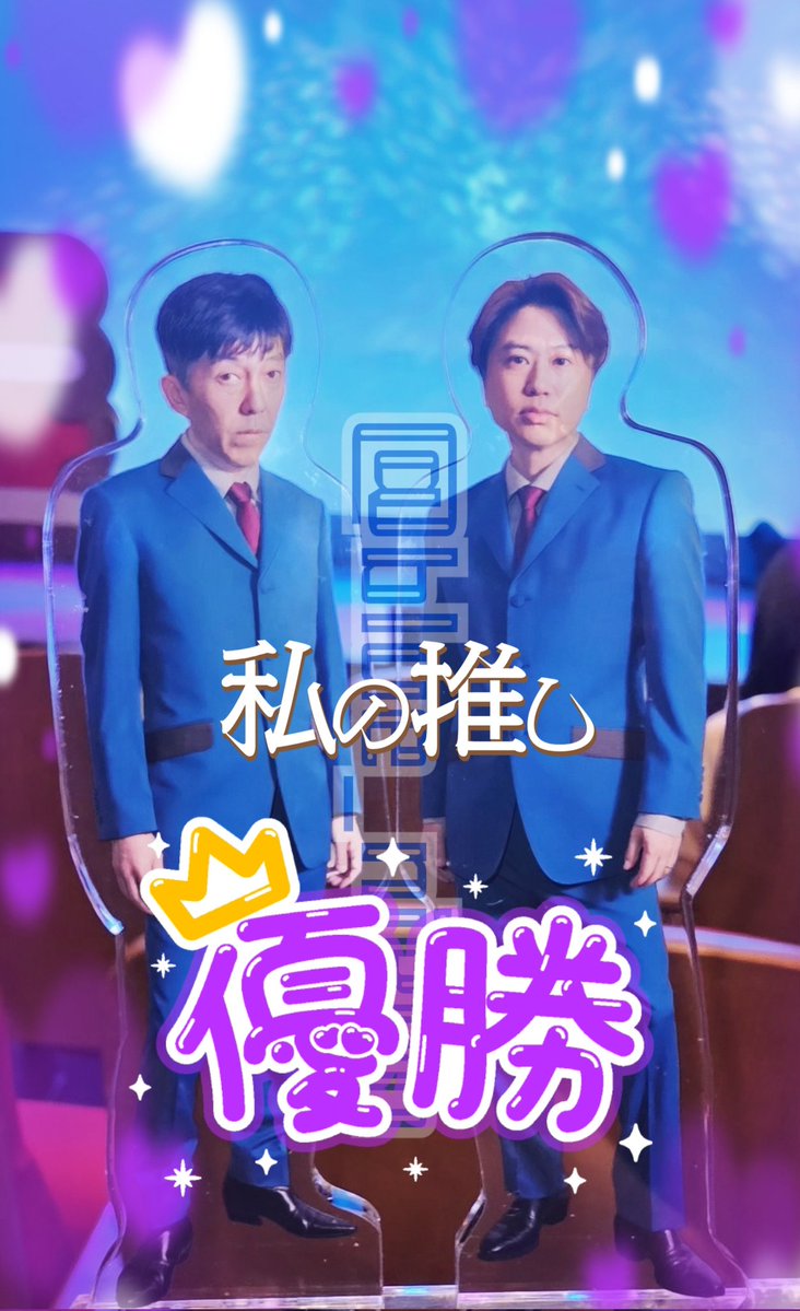 blue_niken's tweet photo. やっぱり、2丁拳銃は"最高に丁度ええ漫才師"です。早く良くなって、またライブ観に行きます…！！いや、絶対に行くんだから…！！ https://t.co/30HVdkcviM