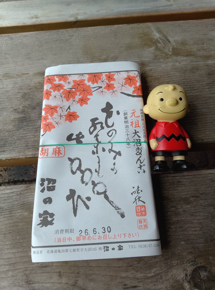 arikatou72's tweet photo. 5年前コロナ禍の頃にドライブ旅で立寄って好印象のため再訪
ひとくちサイズの団子を楊枝でいただく
涼風が吹く店頭で食べる胡麻団子が絶品 https://t.co/WUgdX7gAID