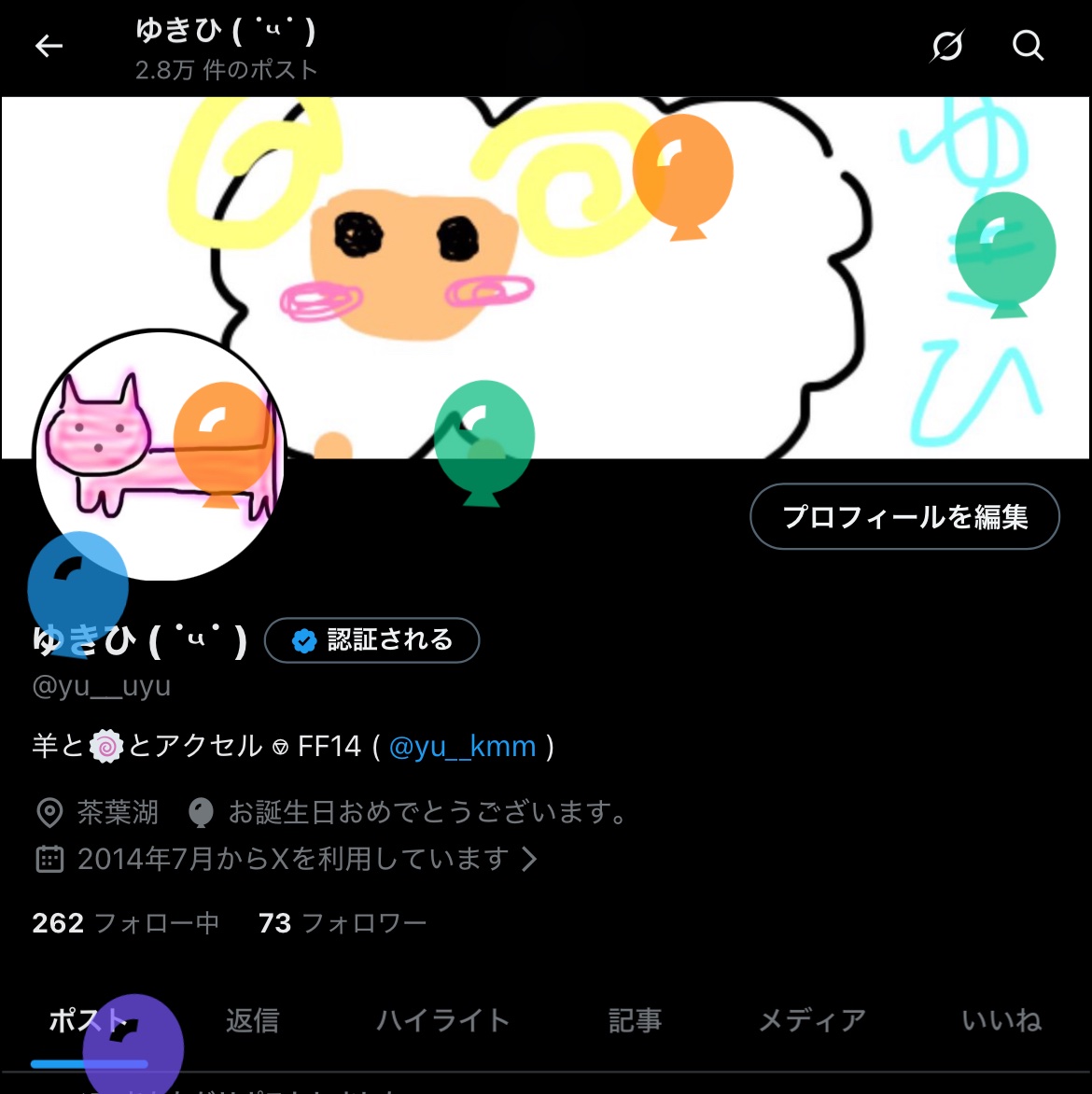 yu__uyu's tweet photo. 今年も無事〜！ https://t.co/azRCvarPMV