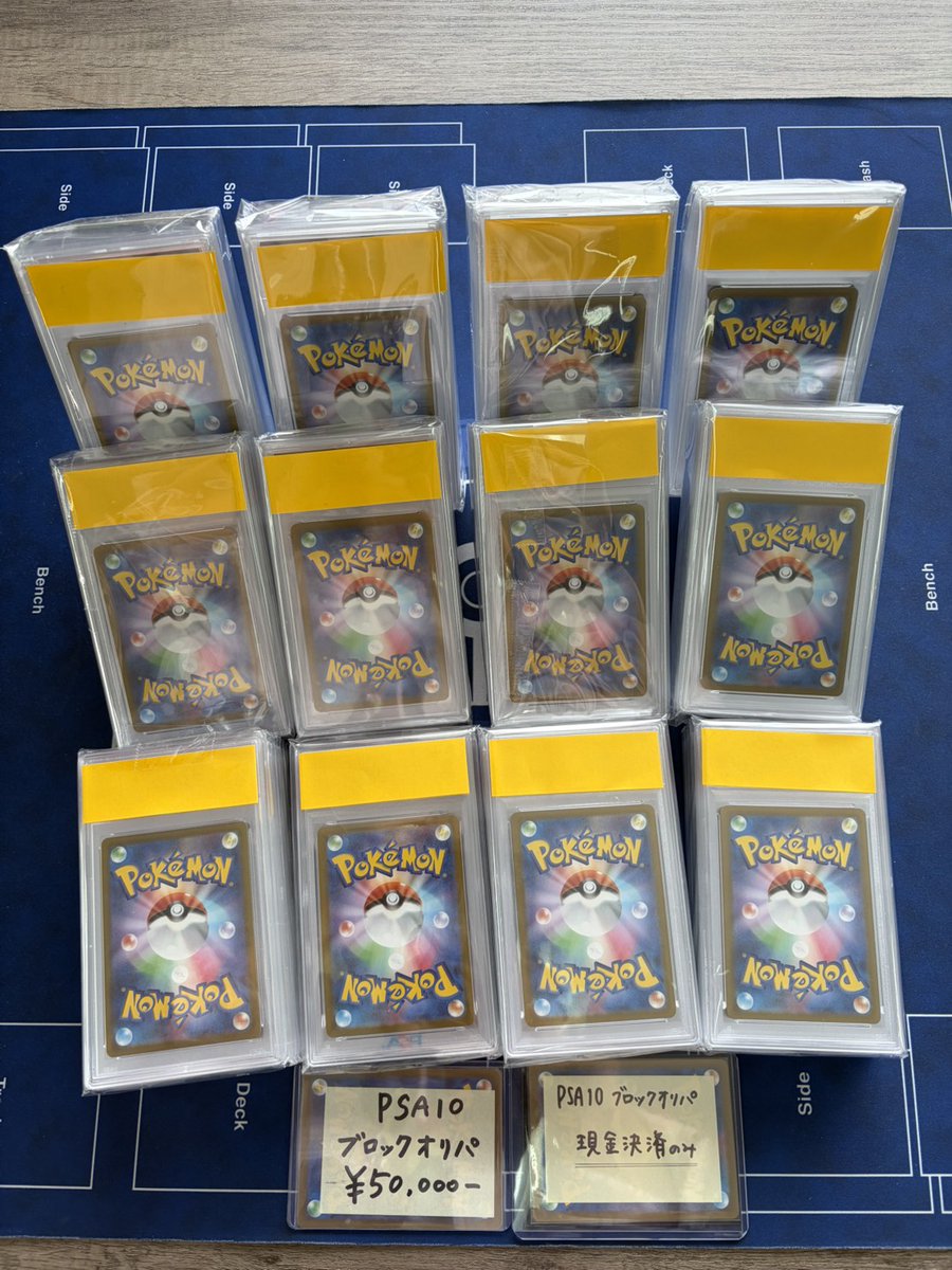 collection_higo's tweet photo. ただいまより

🔥PSA10確定ブロックオリパ🔥

販売します！

皆様のご来店スタッフ一同心よりお待ちしております！🙇

#collection
#熊本
#ポケカ
#カードショップ https://t.co/OBZOpKF3BK
