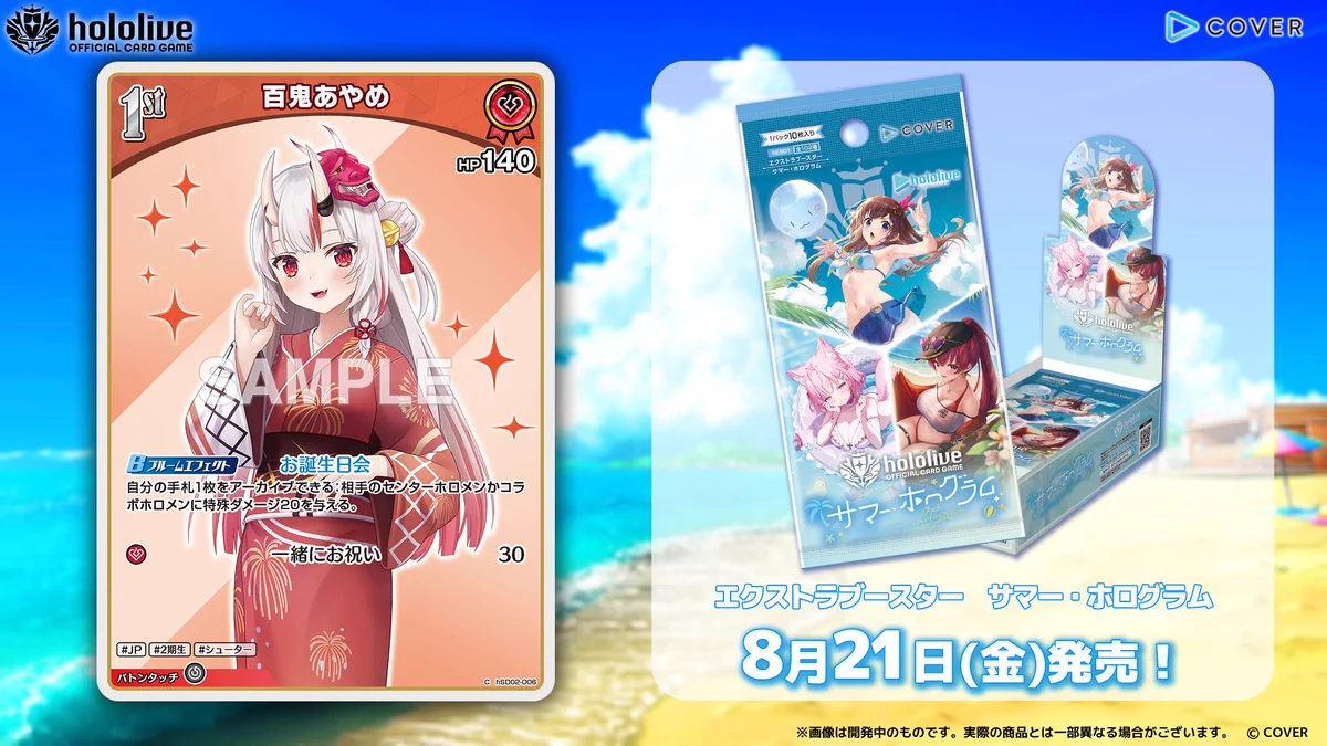 hololive OFFICIAL CARD GAME【公式】 on X: 