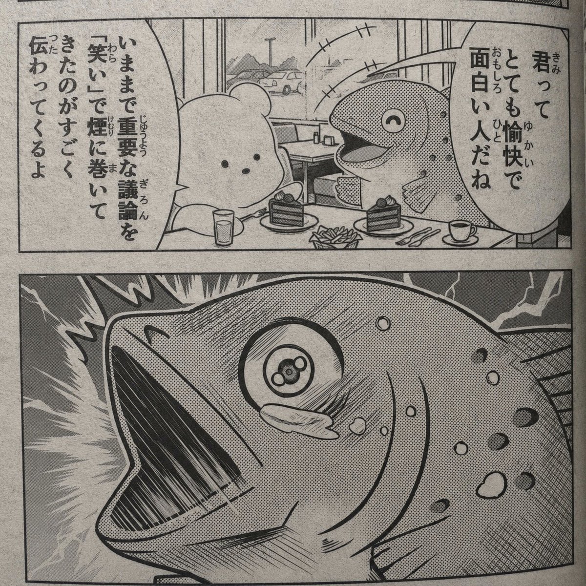 Kosu_dot_kuma's tweet photo. 「笑いに逃げる」ということ https://t.co/7Mr9UxFoZa