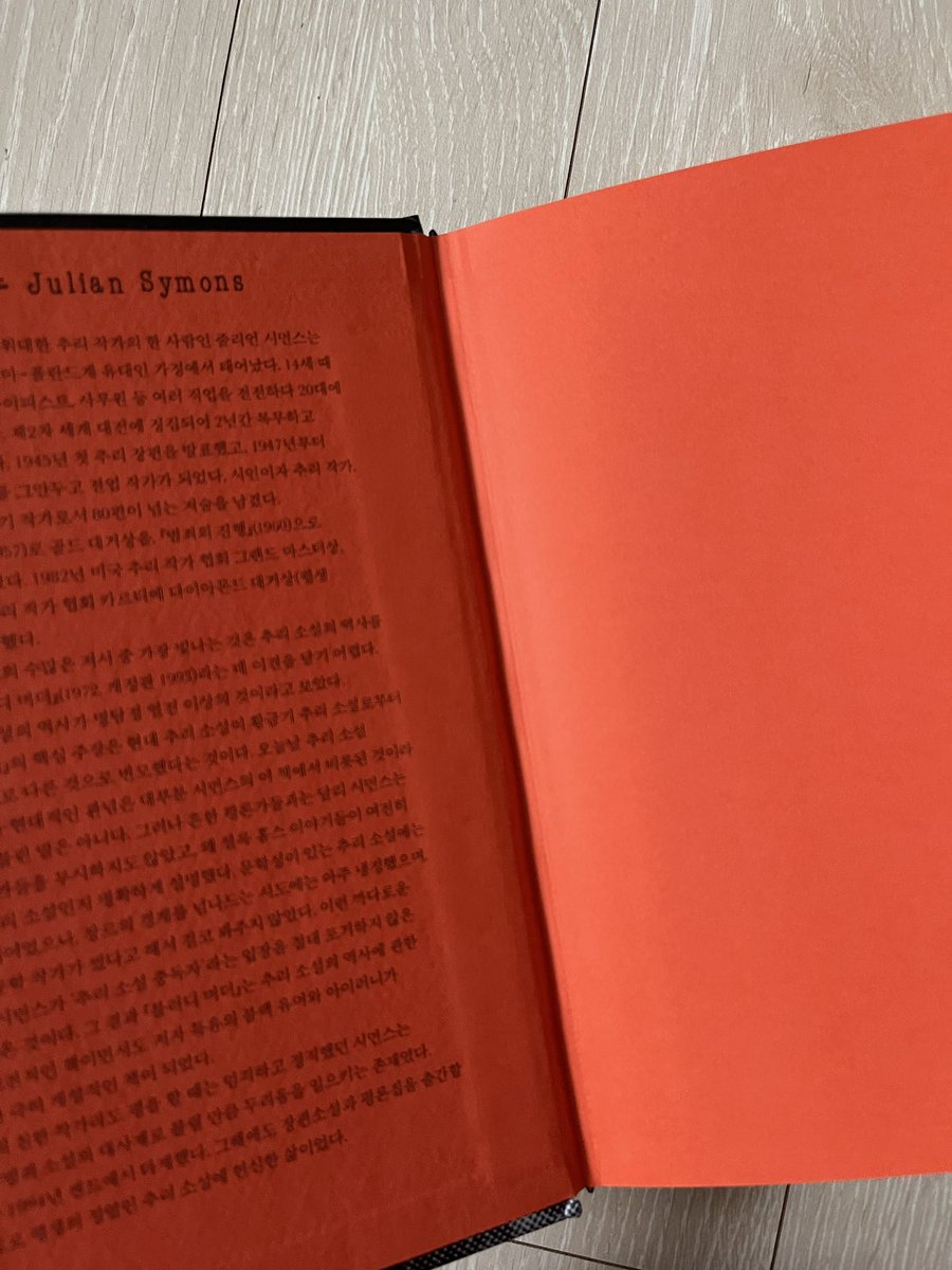 edgware_press's tweet photo. 『블러디 머더』가 드디어 도착했습니다. (저도 실물을 처음 봅니다.)

아름답군요. 

디자이너 선생님께 감사를…

교보문고, 예스24, 알라딘 모두 입고되었고 벌써 ‘당일 배송’ 표시를 한 서점도 있는 것 같습니다. https://t.co/6Rtx0LhPLK