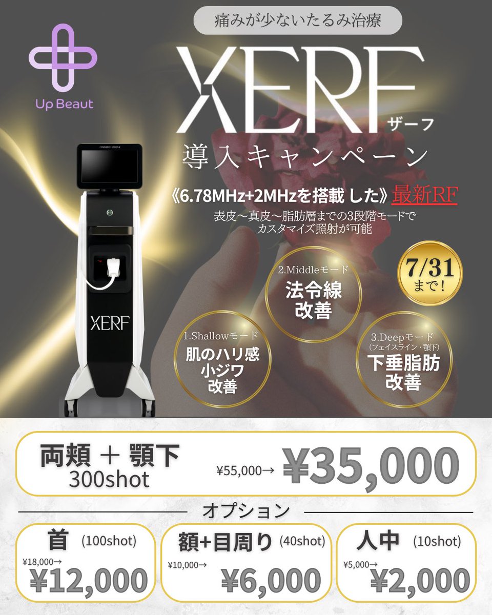 UBCLINIC新宿東口(UBクリニック)/歌舞伎町/美容皮膚科/オンライン診療