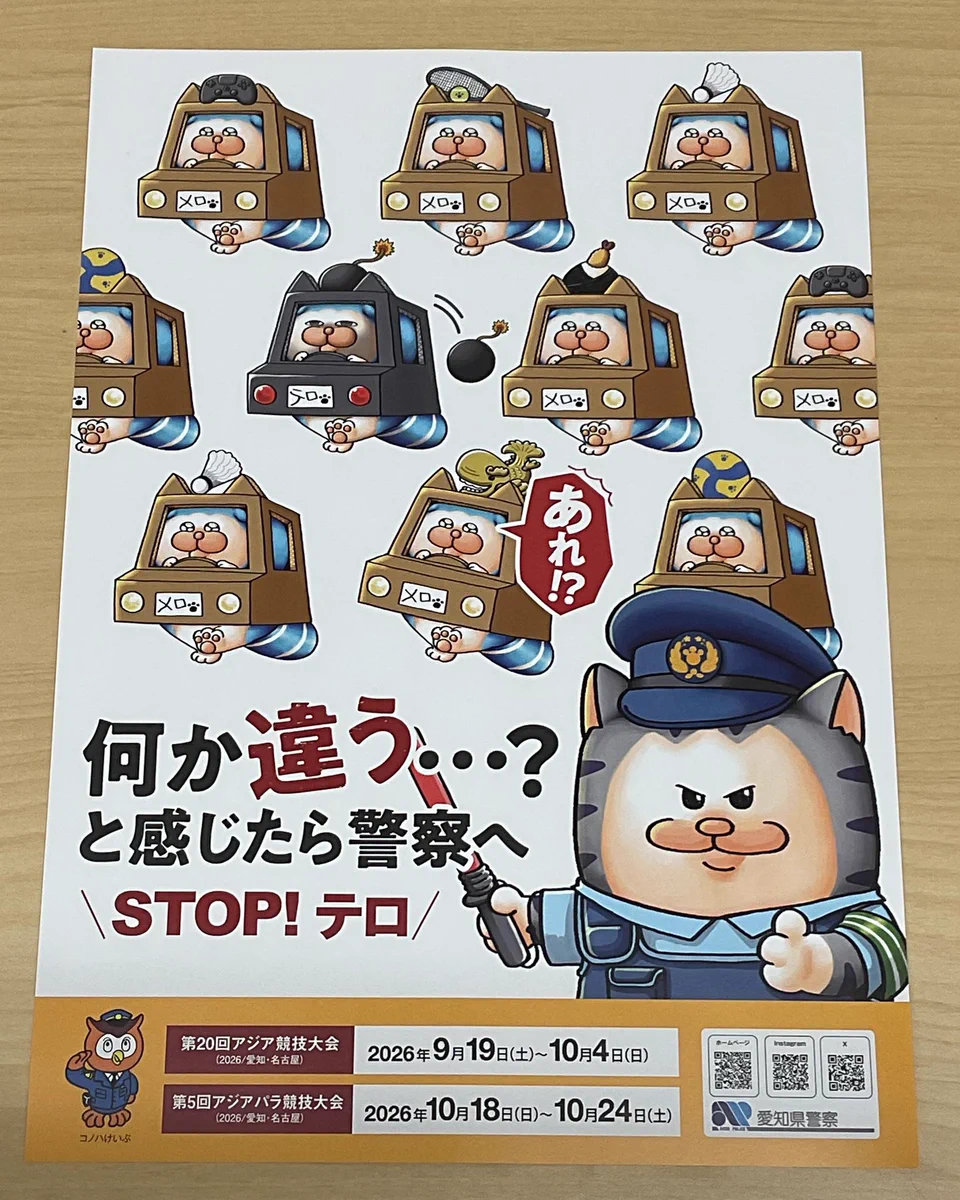 ⭐︎本日限定⭐︎ダルメシアンと豚の警察官 置物 愛知県警察【アジア競技大会・アジアパラ競技大会警備】 on X: 