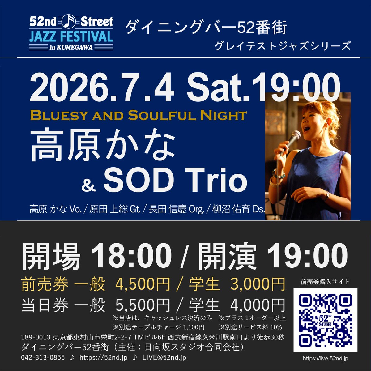 diningbar52's tweet photo. 【開催予告】高原かな with SOD Trio
～ Bluesy and Soulful Night ～ https://t.co/P76x2ESAWE @YouTubeより 

#Live #レストラン #ミュージック #音楽 #ジャズ #Jazz #ボーカル #ソウル #ブルース #Piano #東村山 #西武新宿線 #久米川 https://t.co/u7govXgRxU