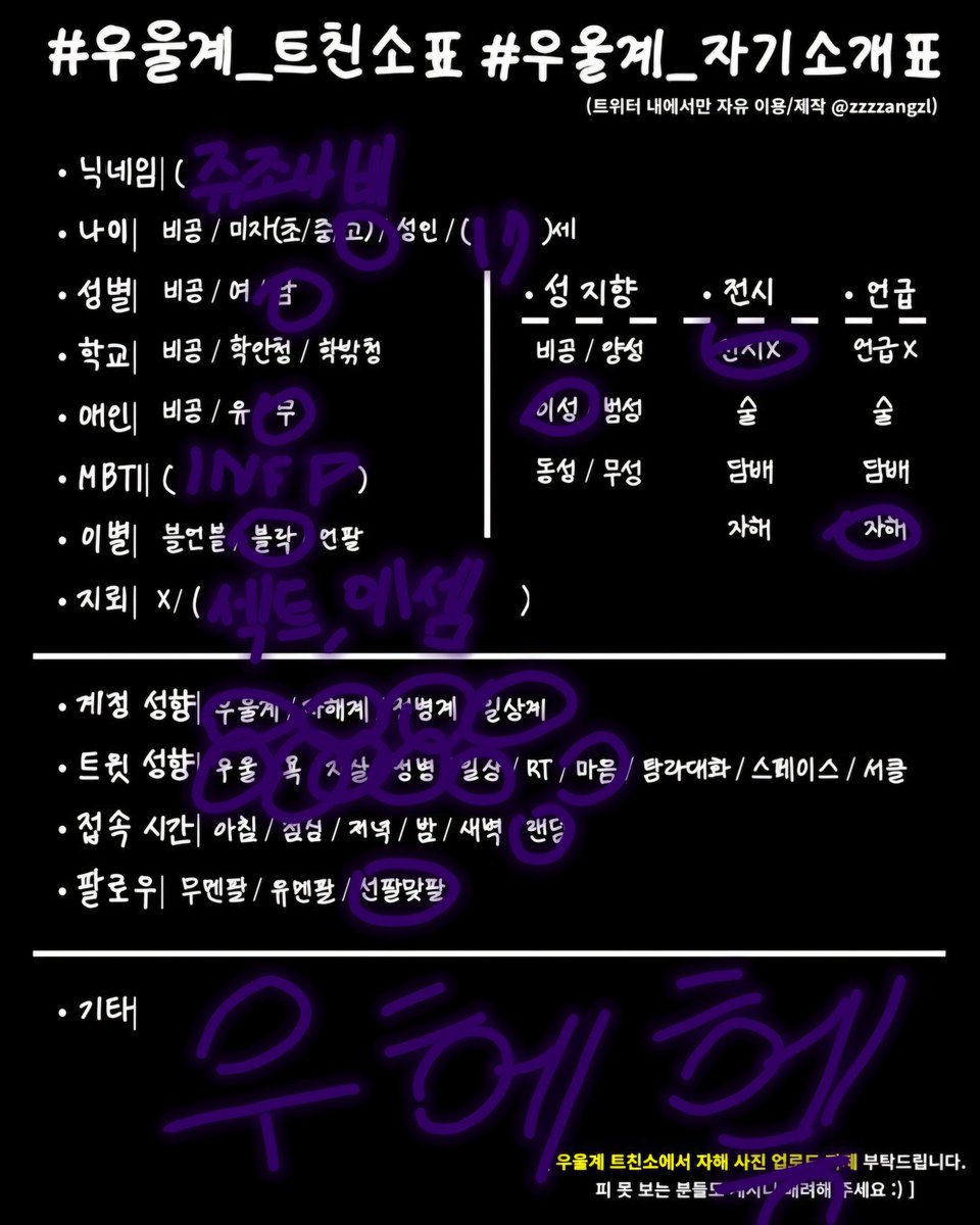jyujonabi30128's tweet photo. #우울계_𝕏친소 #우울계𝕏친소 
#정병계_𝕏친소 #정병계𝕏친소 
#일상계_𝕏친소 #일상계𝕏친소 
#트친소 #트친소_𝕏친소 
트친들따라 탈출한 쥬조나비입니다!!!
그냥 말만 걸면 헤헤 거립니닷!!!
잘부탁드려요!!
[트친들 강제 알티]^^ https://t.co/bVSNFnOUBT