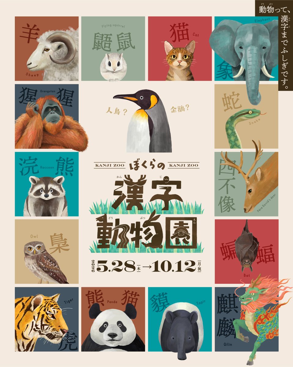 kanji_museum's tweet photo. ＼開館10周年記念企画スタート！／
✅10周年仕様の館内装飾
✅10周年記念グッズ販売
✅館長記念講演（今秋以降開催予定）
✅記念企画展

館内には10周年フロアステッカーも登場✨
みなさまのお越しをお待ちしております😌
詳しくはこちら👇 https://t.co/s913O3gliZ

#漢字ミュージアム #京都観光 https://t.co/inE4mW4kGV