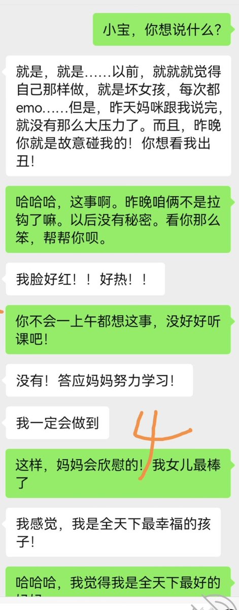 xiaowu88866's tweet photo. 女儿这聊天我该咋办 https://t.co/dg67X2JOT8