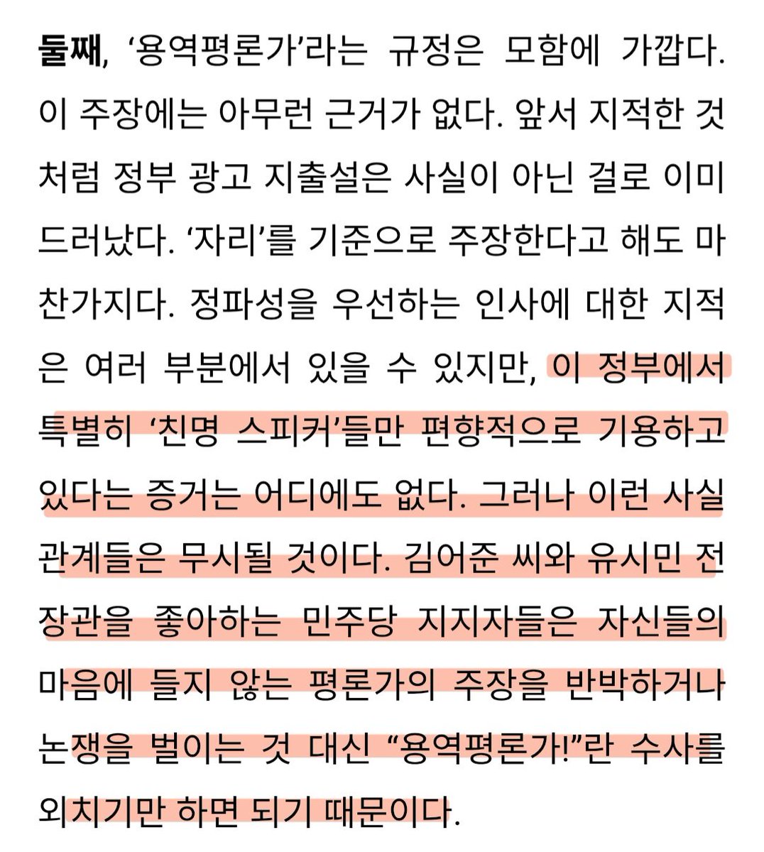 makeoseu33's tweet photo. 여기 인용에 달라붙은 대충 저지능 고관여자거나 침팬치인 애들이 김민하가 말하는 부분에 정확하게 부합하는 말을 함 https://t.co/J63fOrZIQn