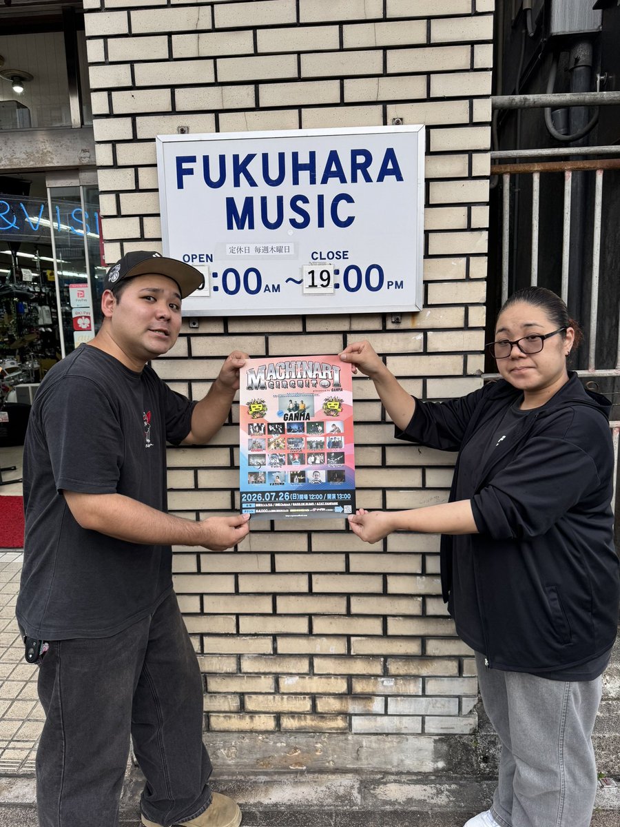 GANMA_official's tweet photo. 【🏙️マチナリポスターお渡し🎙️】

先日、『普久原楽器店』様にMACHINARI CIRCUITのポスターをお渡ししてきました✨

お立ち寄りの際は是非チェックしてみて下さい🎸

#MACHINARICIRCUIT2026
#マチナリ

🎫 : チケット購入はこちらから
https://t.co/I1ZHYgHHjx https://t.co/FGMK7wAEZ1