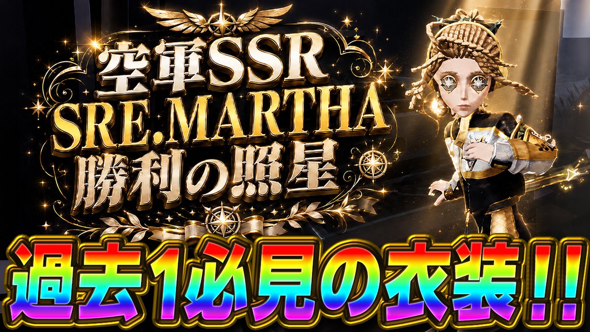 satomimi__'s tweet photo. 第五人格】絶賛されていた待望の新衣装『SRE MARTHA』が完全に過去１のクオリティで興奮ｗｗｗ　

↓動画はこちらから！
https://t.co/HDw9Vjr5gY

NO1　MARTHA

#第五人格 https://t.co/wr0XHbN9Yk