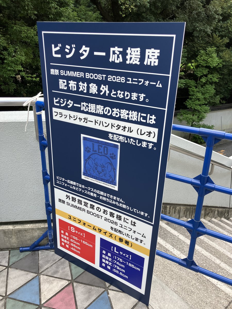 Sarane_BGL's tweet photo. ホークスさんは来場者全員プレゼントでも「ビジター応援席を除く」しないで「ビジター応援席にはビジターチームグッズあげるお」してくれるので神。他球団もホーム側と同額取るなら見習いなさい。マジで。 https://t.co/lElcY4ss9m